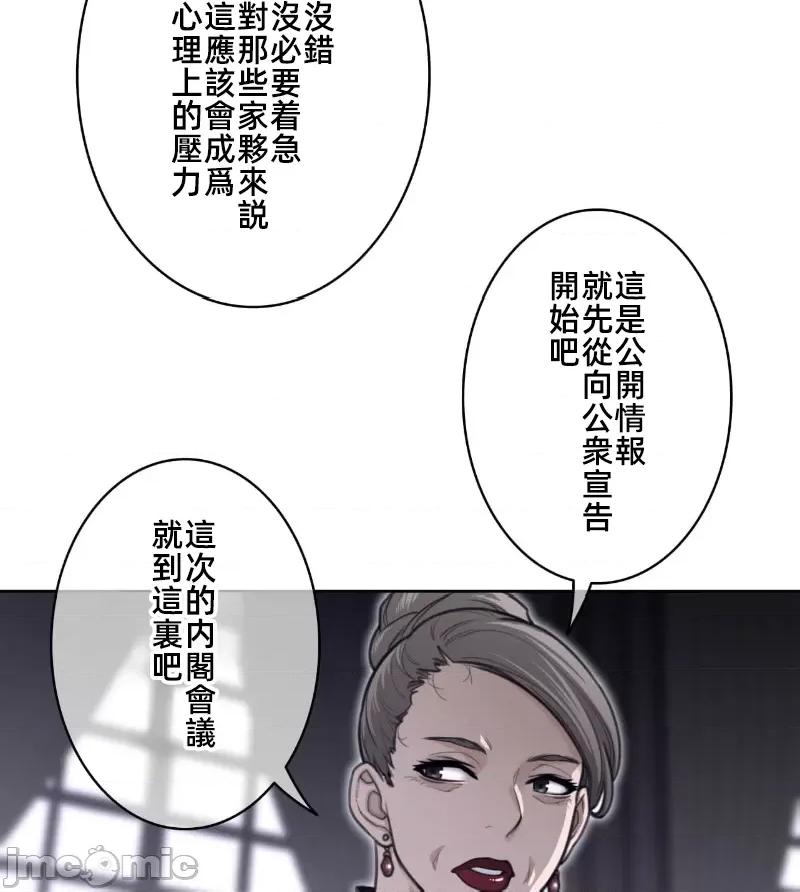 鐵之刃與火焰之花 完美的另一半151 第65页
