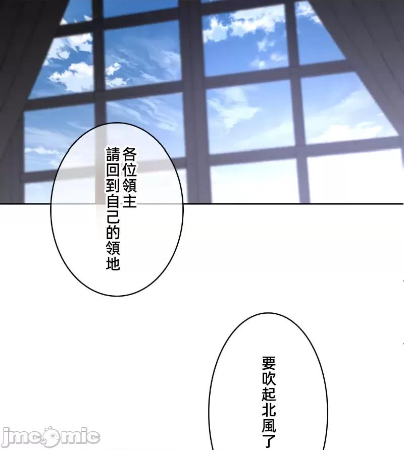 鐵之刃與火焰之花 完美的另一半151 第67页