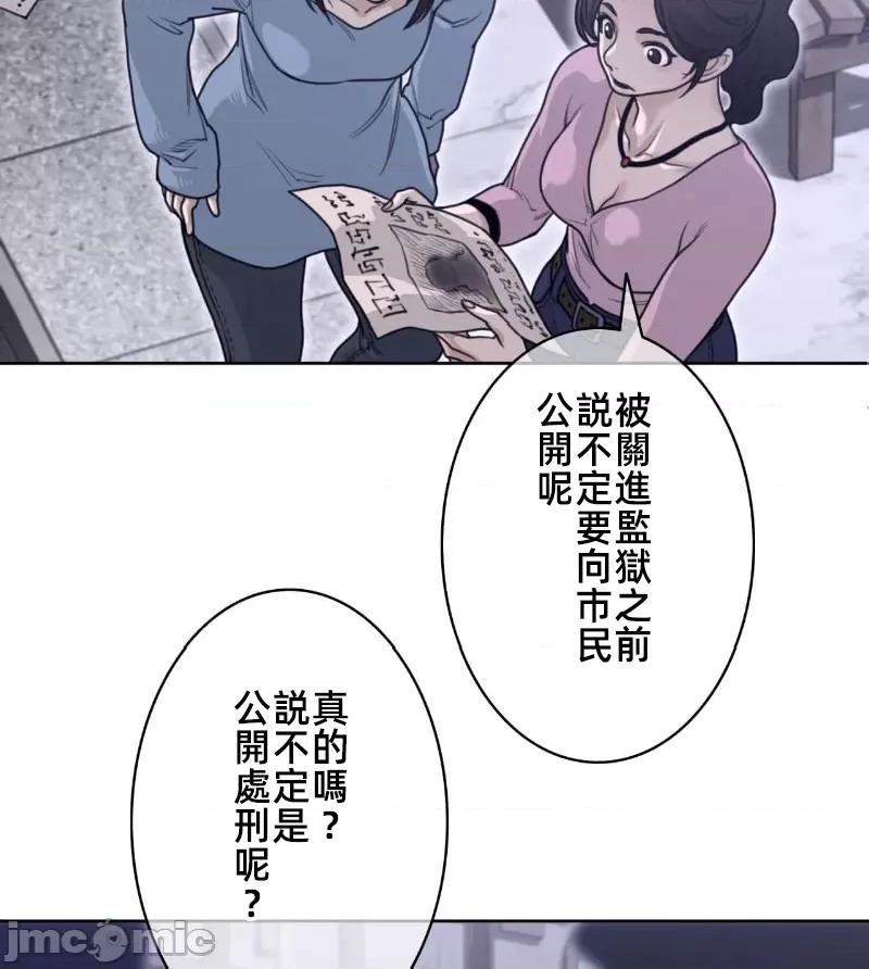 鐵之刃與火焰之花 完美的另一半151 第71页