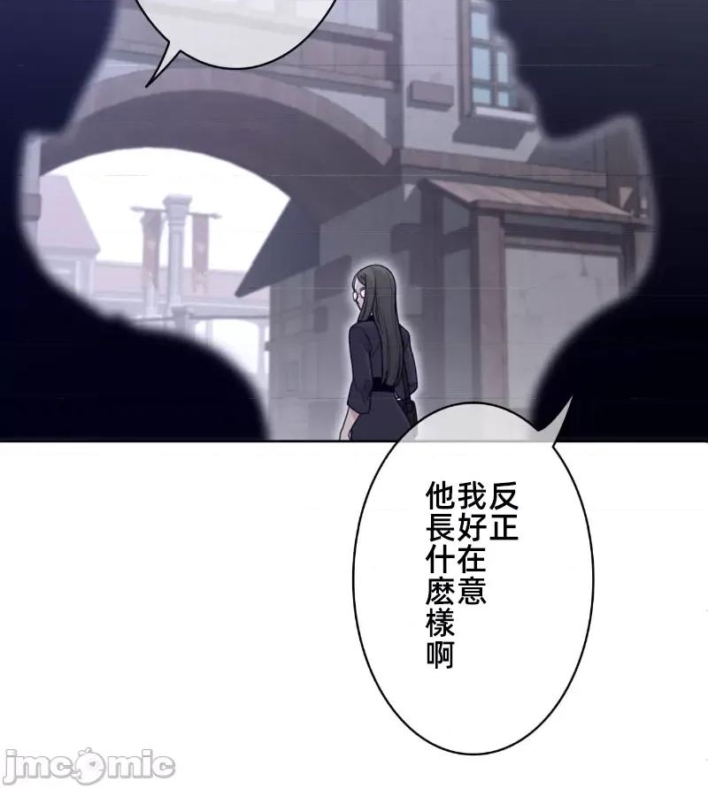 鐵之刃與火焰之花 完美的另一半151 第72页