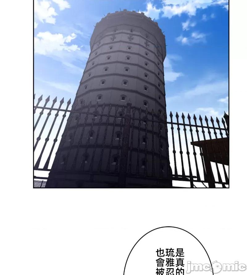 鐵之刃與火焰之花 完美的另一半151 第75页