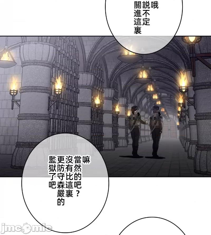 鐵之刃與火焰之花 完美的另一半151 第76页