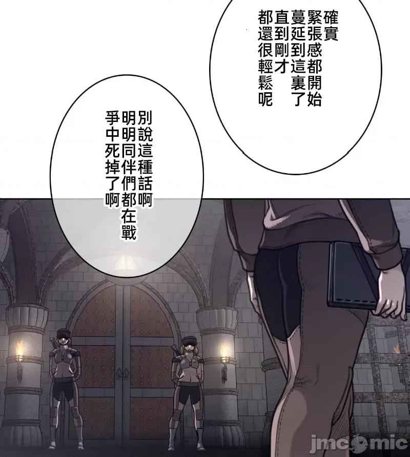 鐵之刃與火焰之花 完美的另一半151 第77页