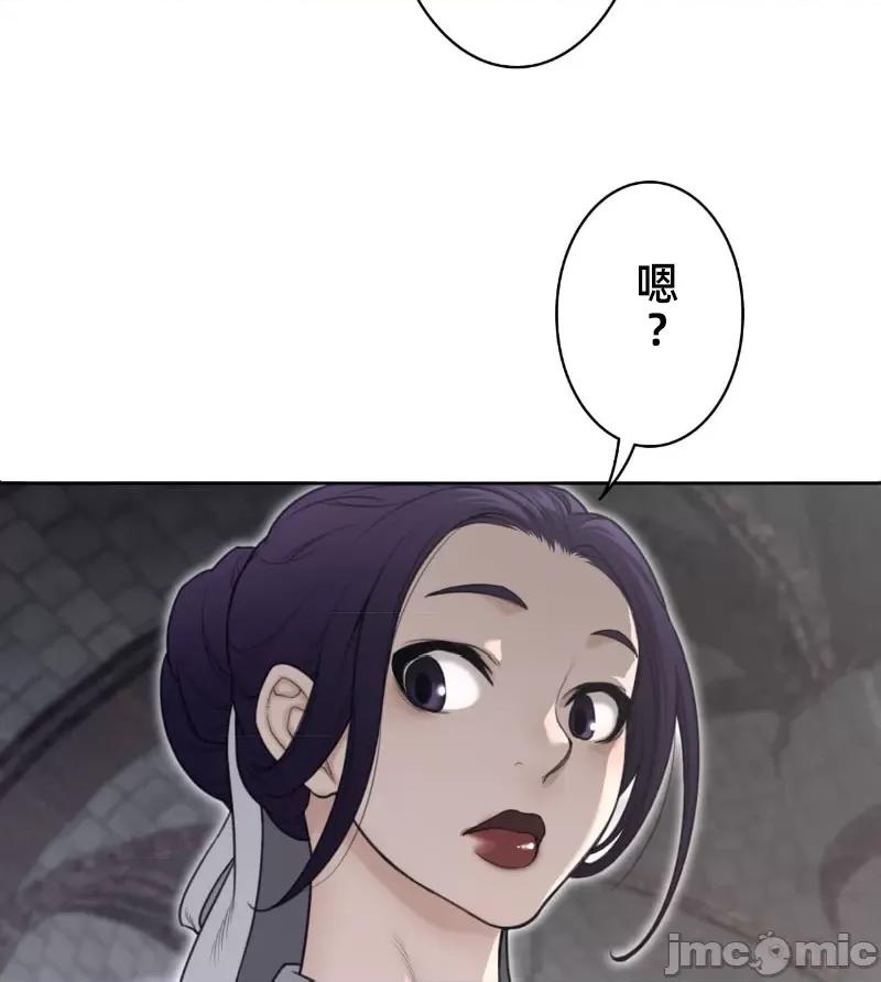 鐵之刃與火焰之花 完美的另一半151 第82页