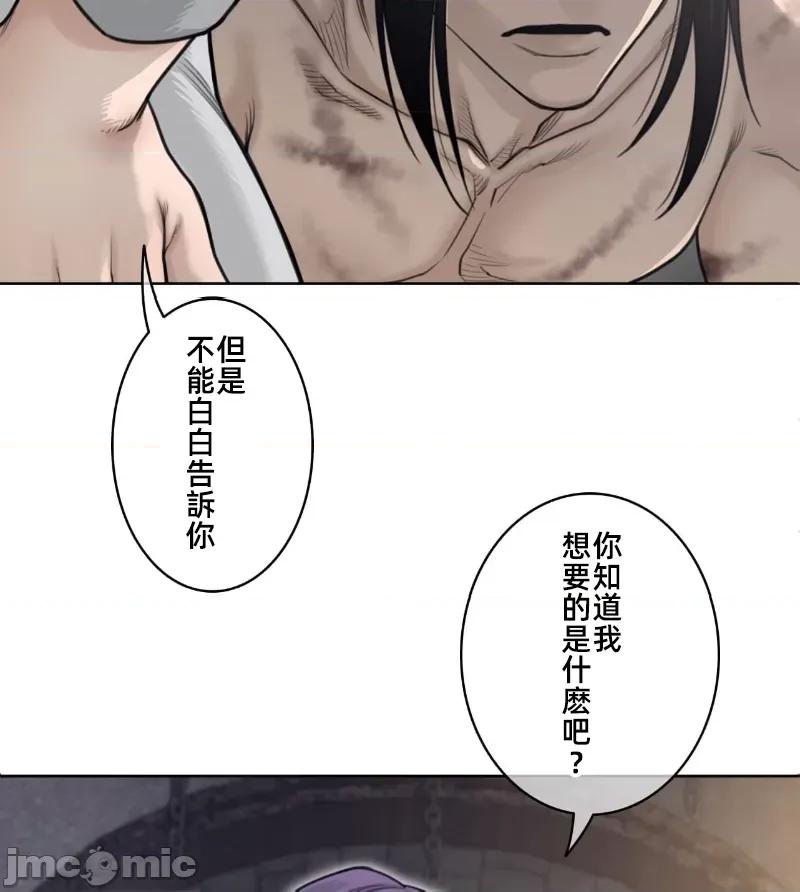 鐵之刃與火焰之花 完美的另一半151 第84页