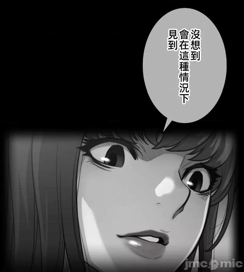 鐵之刃與火焰之花 完美的另一半 152 第2页
