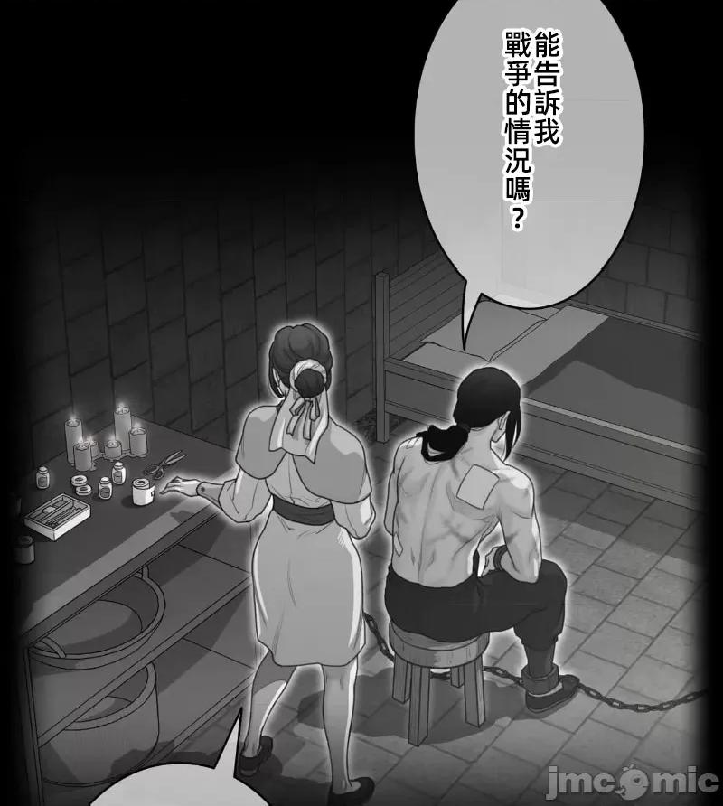 鐵之刃與火焰之花 完美的另一半 152 第6页