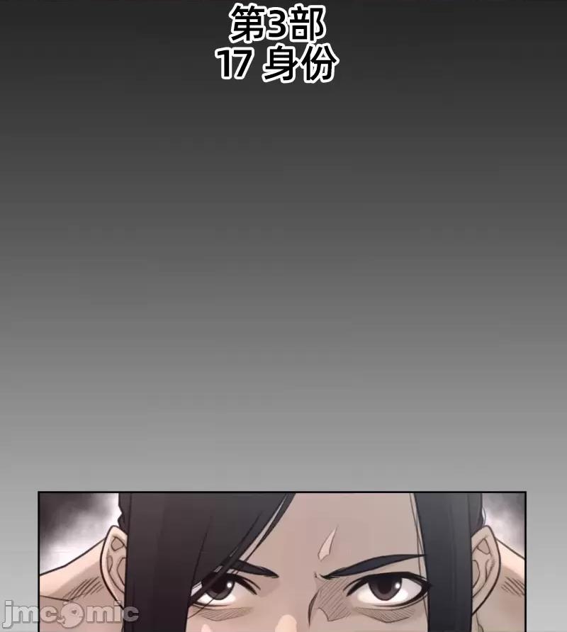 鐵之刃與火焰之花 完美的另一半 152 第11页