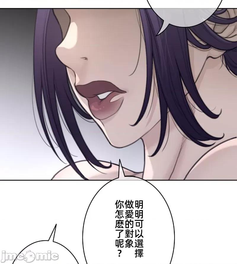 鐵之刃與火焰之花 完美的另一半 152 第13页
