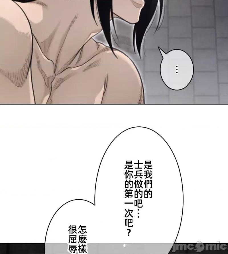 鐵之刃與火焰之花 完美的另一半 152 第16页