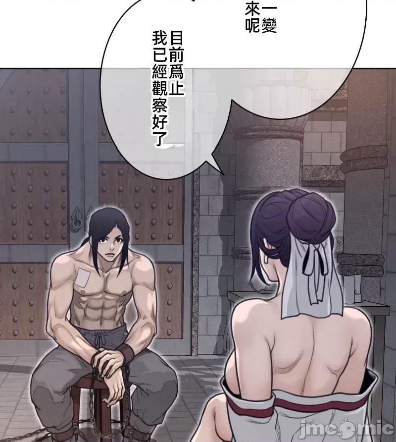 鐵之刃與火焰之花 完美的另一半 152 第26页