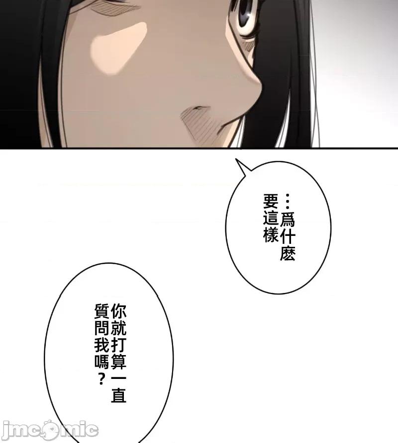 鐵之刃與火焰之花 完美的另一半 152 第30页