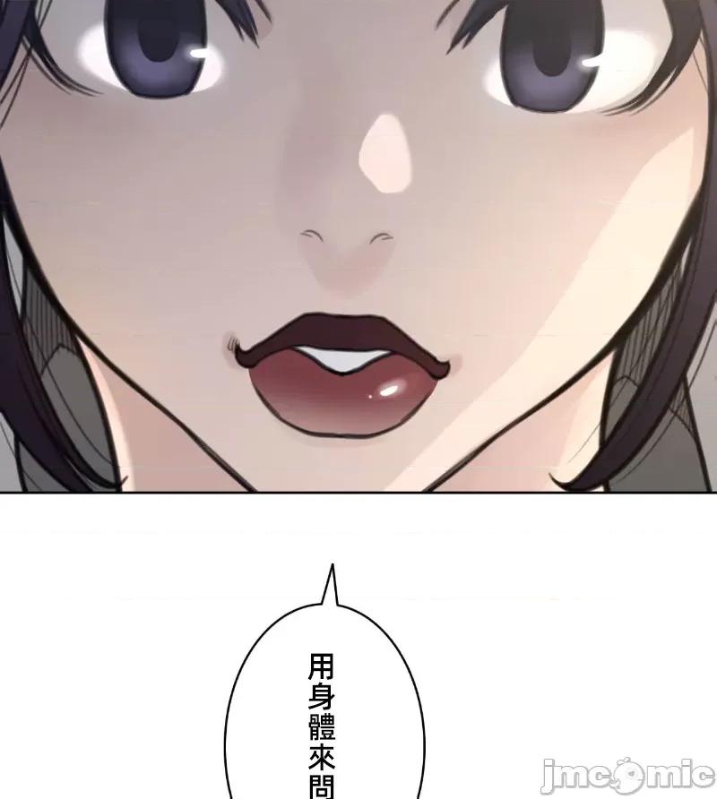 鐵之刃與火焰之花 完美的另一半 152 第33页