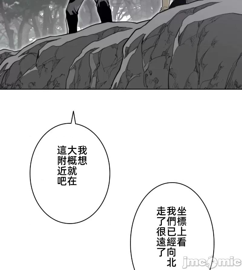 鐵之刃與火焰之花 完美的另一半 152 第39页