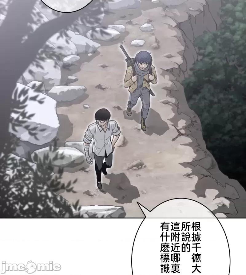 鐵之刃與火焰之花 完美的另一半 152 第42页
