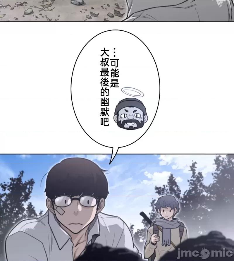鐵之刃與火焰之花 完美的另一半 152 第44页