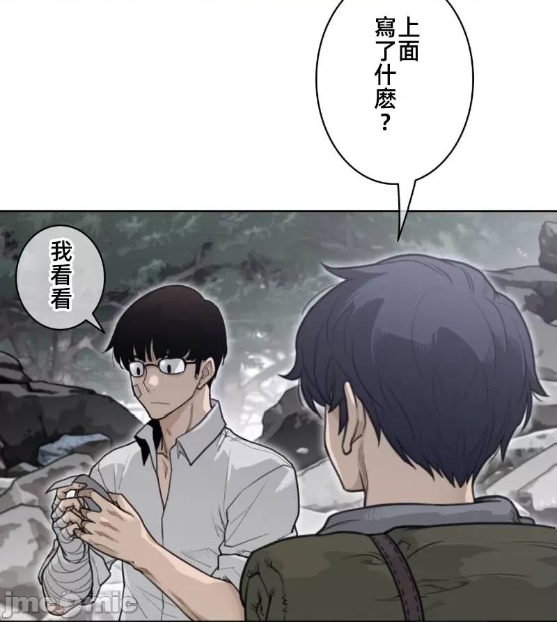 鐵之刃與火焰之花 完美的另一半 152 第46页