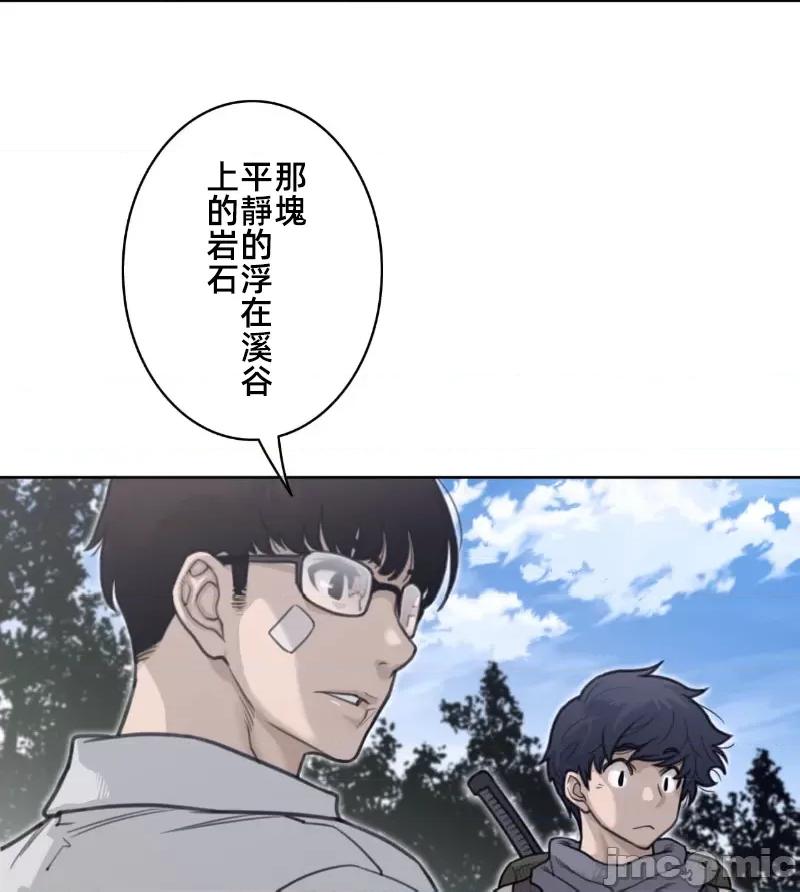 鐵之刃與火焰之花 完美的另一半 152 第47页