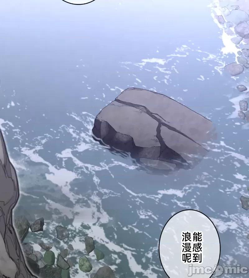 鐵之刃與火焰之花 完美的另一半 152 第49页