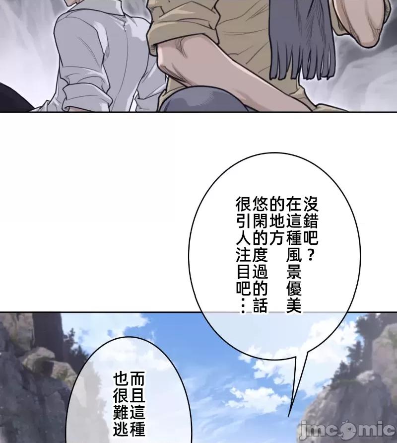 鐵之刃與火焰之花 完美的另一半 152 第54页