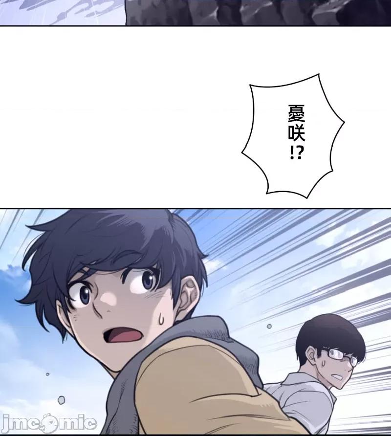 鐵之刃與火焰之花 完美的另一半 152 第63页
