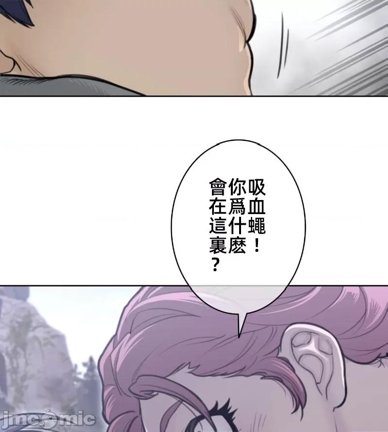 鐵之刃與火焰之花 完美的另一半 152 第65页