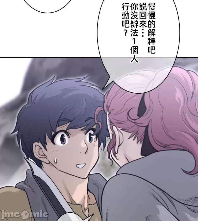 鐵之刃與火焰之花 完美的另一半 152 第68页