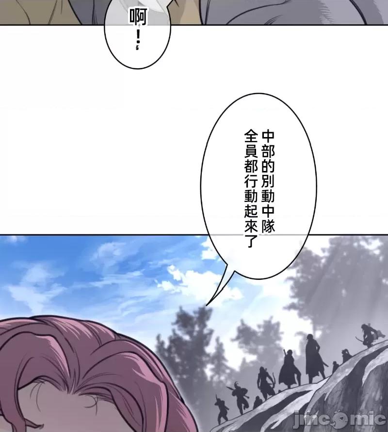 鐵之刃與火焰之花 完美的另一半 152 第69页