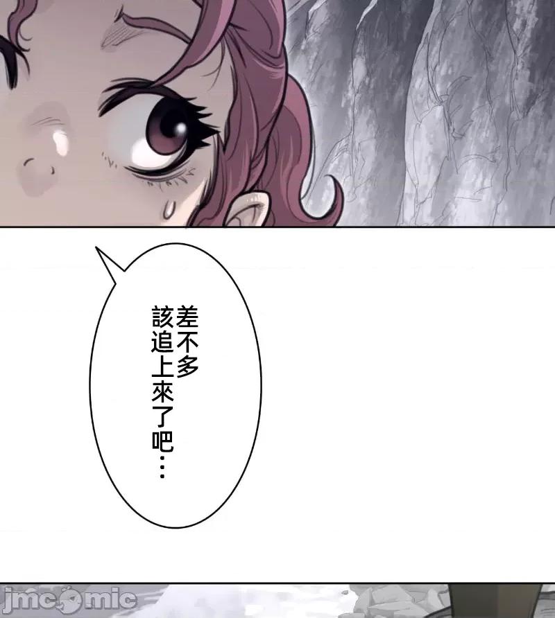 鐵之刃與火焰之花 完美的另一半 152 第70页