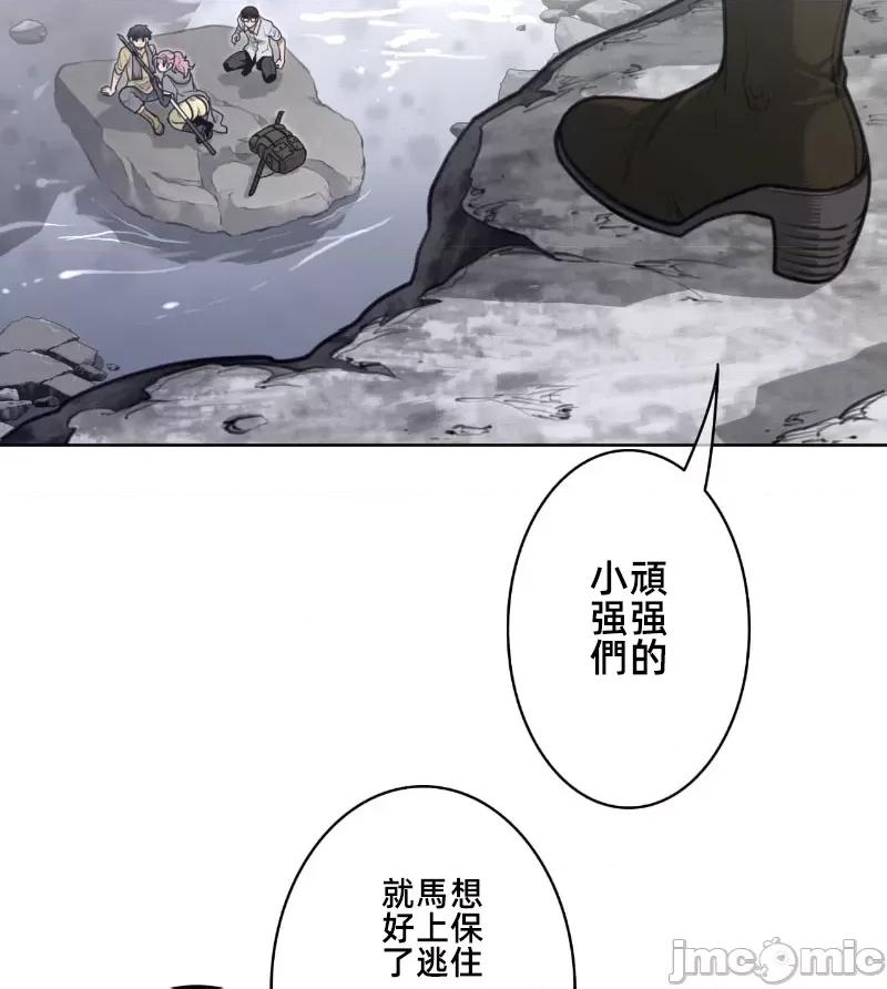 鐵之刃與火焰之花 完美的另一半 152 第71页