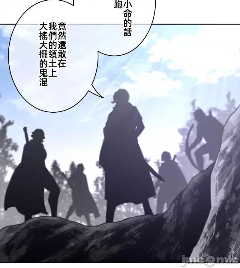 鐵之刃與火焰之花 完美的另一半 152 第72页