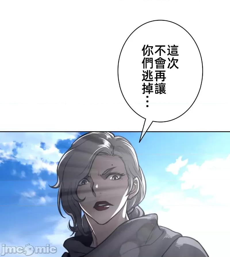 鐵之刃與火焰之花 完美的另一半 152 第73页