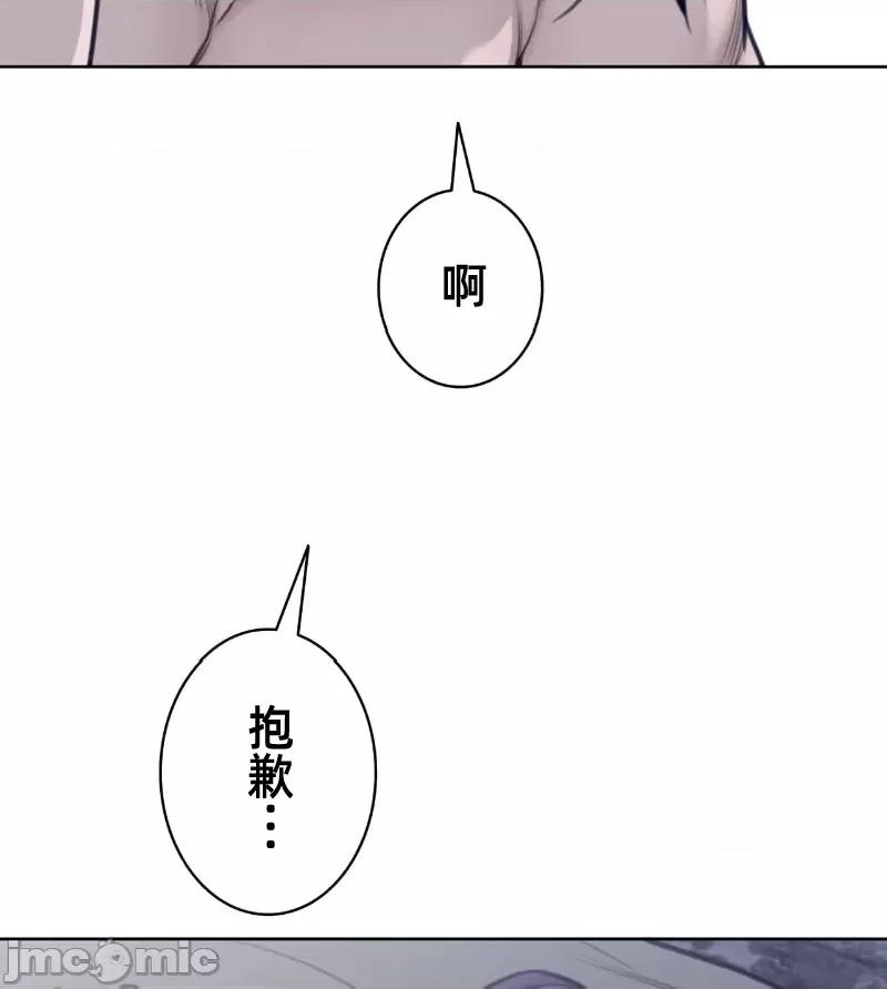 鐵之刃與火焰之花 完美的另一半 152 第80页