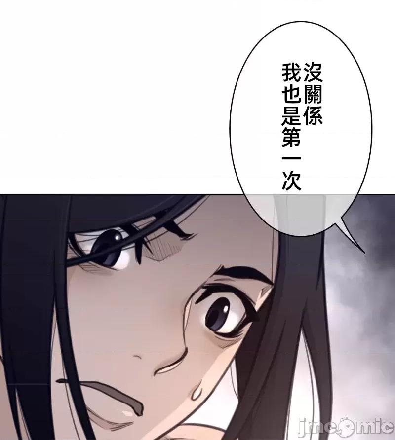 鐵之刃與火焰之花 完美的另一半 152 第82页