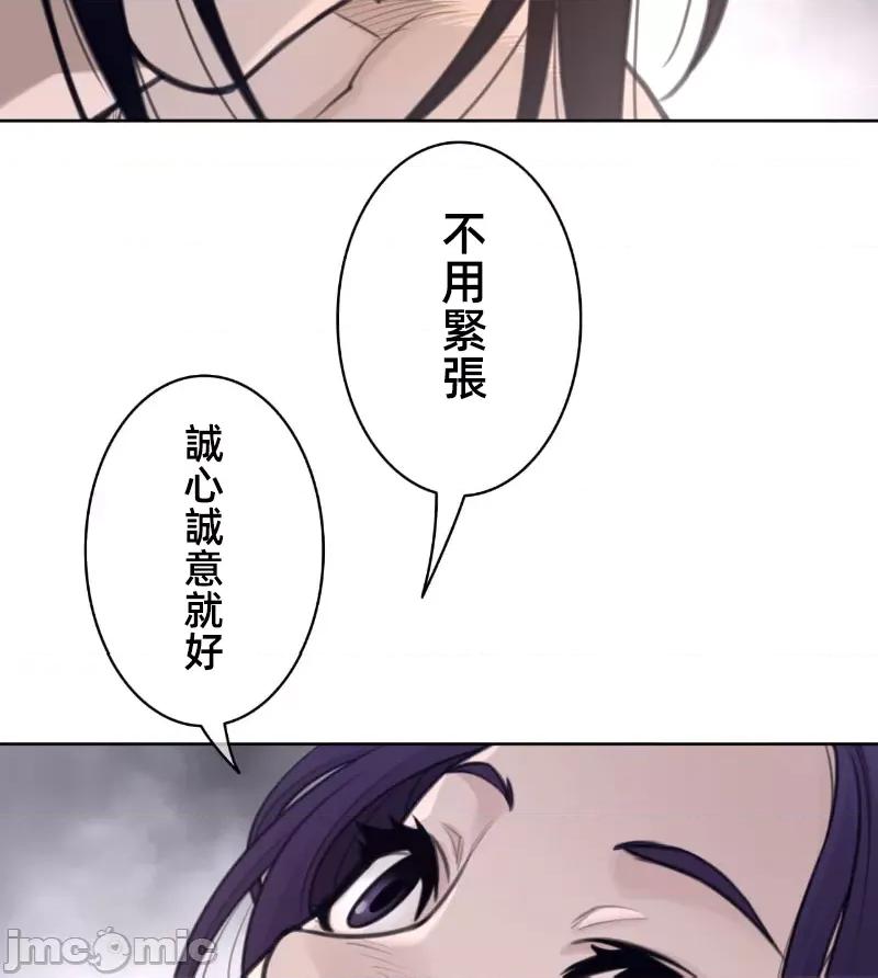 鐵之刃與火焰之花 完美的另一半 152 第83页
