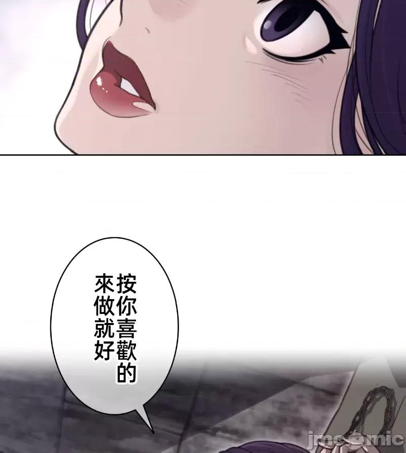 鐵之刃與火焰之花 完美的另一半 152 第84页