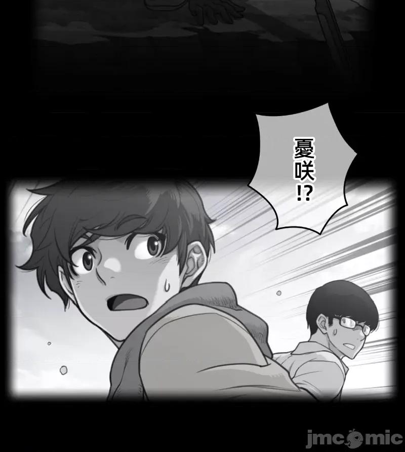 鐵之刃與火焰之花 完美的另一半153 第2页