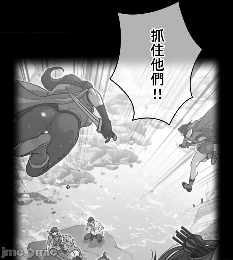 鐵之刃與火焰之花 完美的另一半153 第3页