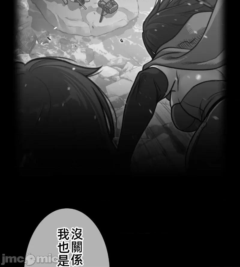 鐵之刃與火焰之花 完美的另一半153 第4页