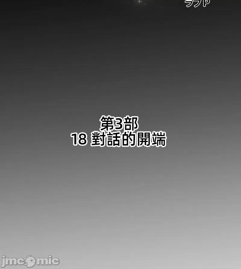 鐵之刃與火焰之花 完美的另一半153 第10页