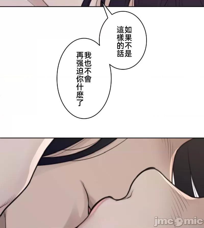 鐵之刃與火焰之花 完美的另一半153 第18页