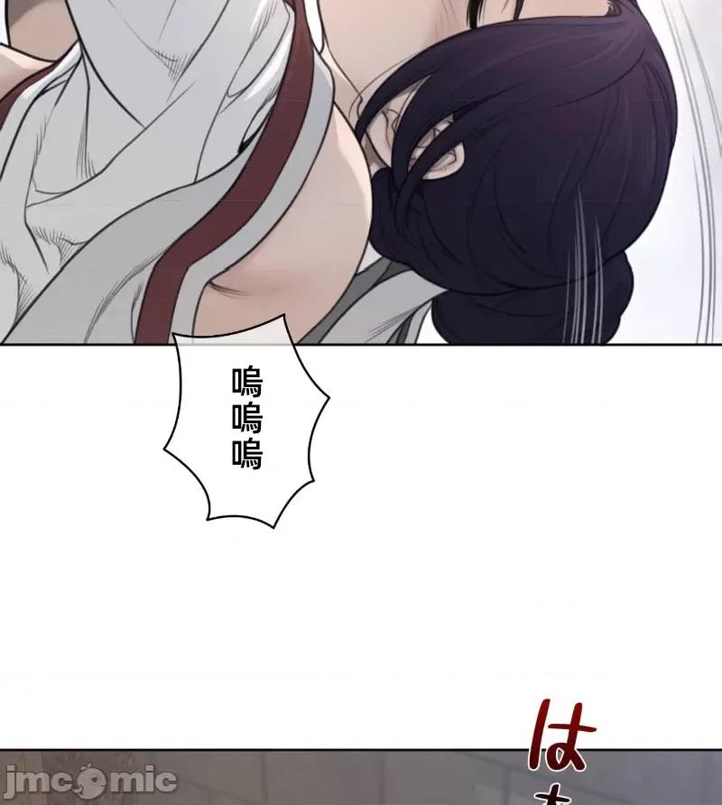 鐵之刃與火焰之花 完美的另一半153 第31页