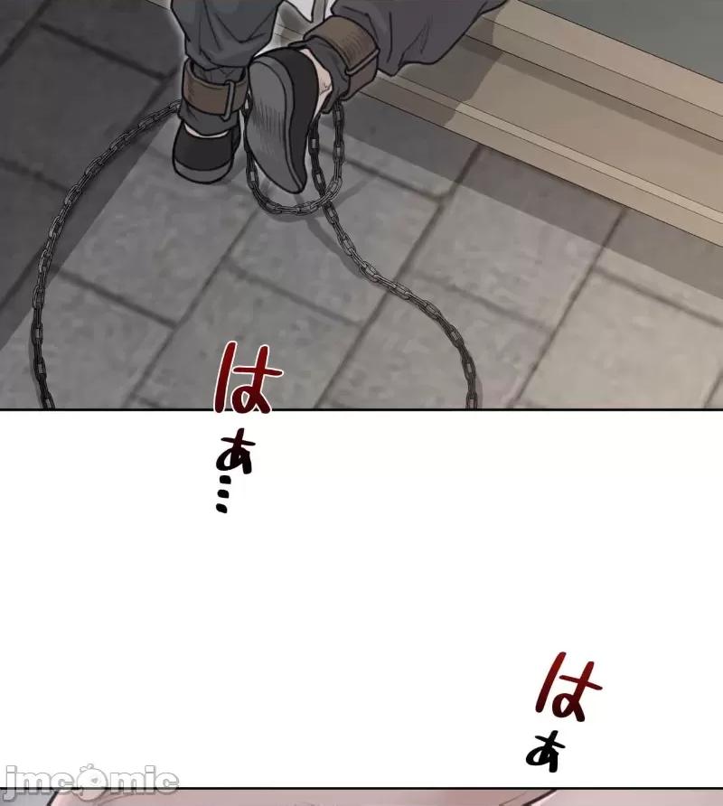 鐵之刃與火焰之花 完美的另一半153 第33页