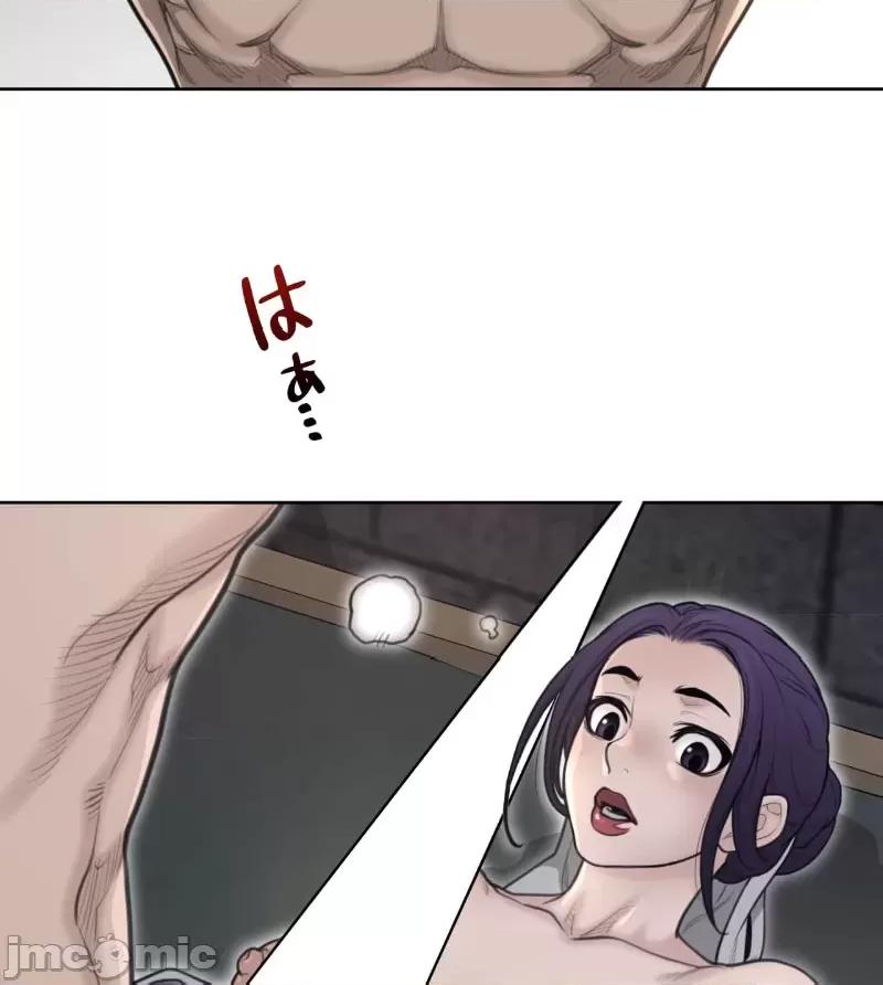 鐵之刃與火焰之花 完美的另一半153 第52页