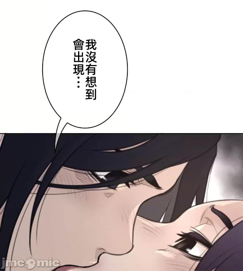 鐵之刃與火焰之花 完美的另一半153 第56页