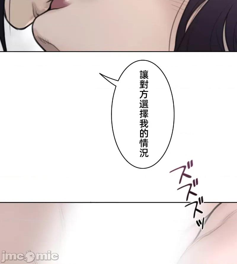鐵之刃與火焰之花 完美的另一半153 第57页