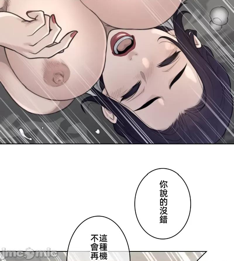鐵之刃與火焰之花 完美的另一半153 第63页