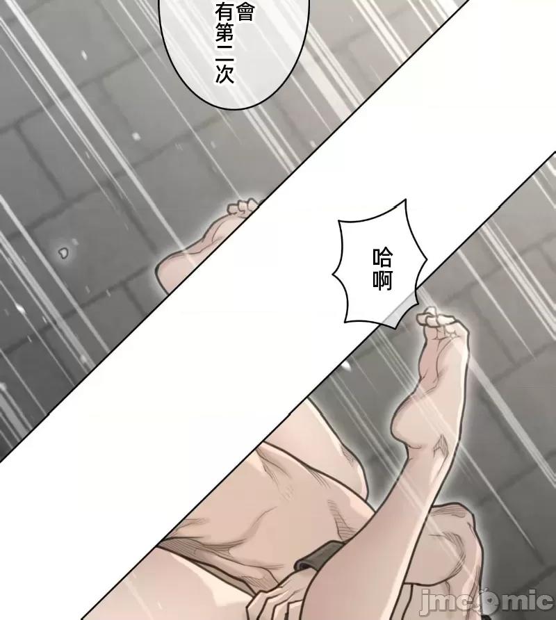 鐵之刃與火焰之花 完美的另一半153 第64页