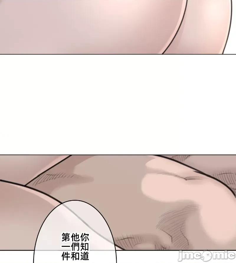 鐵之刃與火焰之花 完美的另一半153 第81页