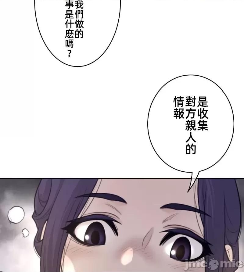 鐵之刃與火焰之花 完美的另一半153 第82页